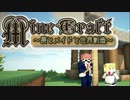 【Minecraft実況】僕とメイドと世界創造【Part1】