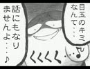 【手描き】変人が夢物語描いた★その4【漫画】