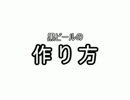 【実況】田舎者がモテ男目指し「俺の料理。」で料理を学ぶ。第3話