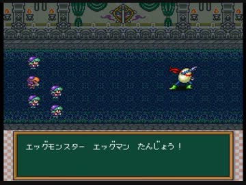 【実況プレイ】半熟英雄 ああ、世界よ半熟なれ…!! part2