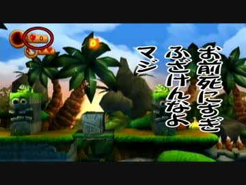 【実況】命がいくつあっても足りないドンキーコングリターンズ part2