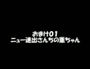 やる夫のダンジョン運営記：おまけ０１～０３