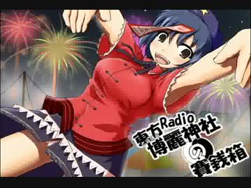 【東方ラジオ】　 博麗神社の賽銭箱　第71回