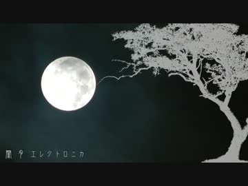 闇月エレクトロニカ Yamitsuki Electronica 【オリジナルインスト】