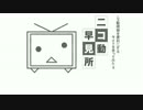 ニコ動視聴を便利にするサイトを作ってみた 8