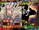 【三国志大戦３】えっ・・・黄忠の開幕、短すぎ・・・？【証99VS証73】