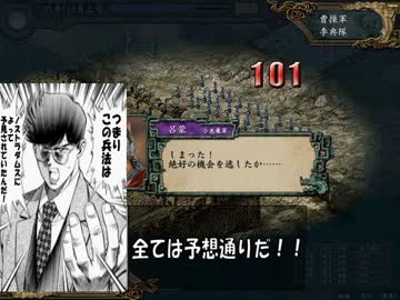 【三国志Ⅸ】　こあ物語　17話