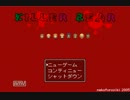 【実況】killer bear やってみた　【part1】