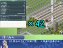 【A列車で行こう9】ニコニコ鉄道和歌山支社第八話