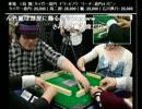 麻雀闘牌倶楽部３ 今話題のゲーム実況生主が雑談生主達に下克上！11/12