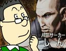 【実況プレイ】ズッコケ4人組のBorderlands【第4話】