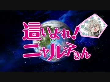 【100分耐久】這いよれ！ニャル子さん OP【修正版＆高音質】
