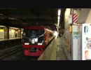 特急日光（JR東日本253系1000番台）　大宮駅到着