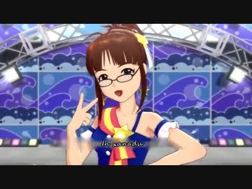 アイドルマスター　律子ソロ「Xanadu(1980)」【ELO】