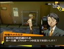 いまさらペルソナ4をプレイpart091