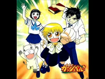 ニコカラ 君にこの声が届きますように On 金色のガッシュベル Op2 ニコニコ動画