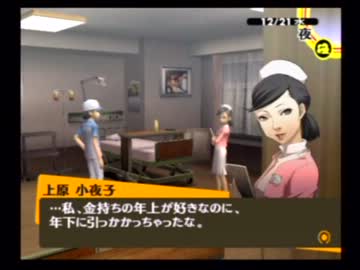 今更ですがペルソナ４を初見実況させてください　part68.7
