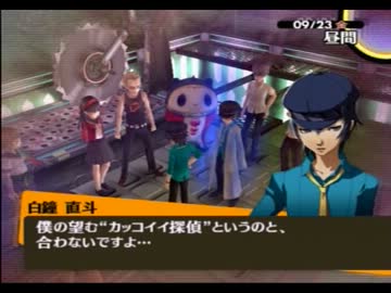 いまさらペルソナ4をプレイpart095