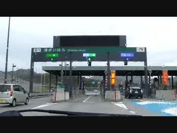 【車載動画】新東名高速道路　清水いはらインター～静岡SA上り