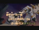 【ニコカラ】撃槍・ガングニール(Off Vocal版)再エンコ版