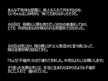 【ホラテラ】ゆっくり怪談 「猫小屋」【10】
