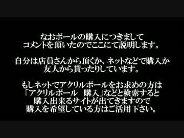 メダルゲームのボールを水の中で「重さ、材質」を調べてみた！Ver.2