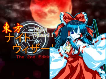 【東方卓遊戯】東方ナイトウィザード：第１９回（セッション01-11）