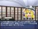 【東方有頂天×SW2.0】初心者メンバーでソードワールドをプレイ３－３