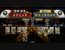 戦国大戦　毛玉ノ戦国2【従一位A】