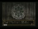[零]幽霊なんか嘘だ！ 零part弐ノ弐　[実況]