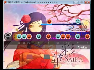 【太鼓さん次郎】 Saika 【創作譜面】