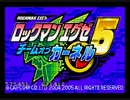【TAS】ロックマンエグゼ5 カーネル版 Part Final 前編【WIP】