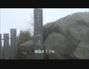 【登山】筑波山・女体山【茨城】