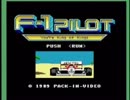 PCエンジン　F-1パイロット　1/4