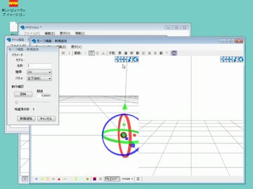 OMF2用の爆風っぽいモデルを作った時の手順をまとめてみた