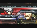 【五井チャリ】0219ブレイブルー でんぽ VS かきゅジン