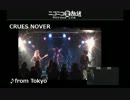 【ライブ】SOUNDCASTLE Vol.238 (9/12) ＣＲＵＥＳ ＮＯＶＥＲ