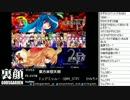 裏・顔TV！東方非想天則 「かみちゃん＆M也」　4/7　2012.04.15