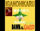 配布CD「DAWN OF THE IGAWOOD」（ダイジェスト）IGANOHIKARU