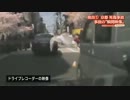 京都祇園暴走ドラレコ映像 衝突の瞬間