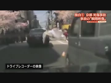 京都祇園暴走ドラレコ映像 衝突の瞬間