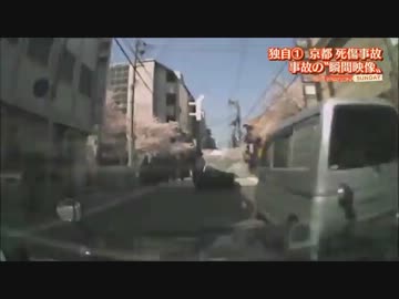 【京都祇園】てんかん衝突事故の映像【ドラレコ】