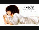 【ニコカラ】小夜子英語版Acoustic Ver.《off　vocal》