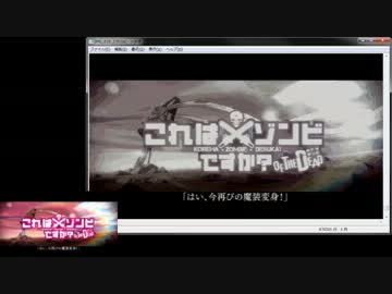 メモ帳で「これはゾンビですか？ オブ・ザ・デッド」のOPを再生してみた