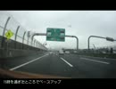 新東名高速道路 開通初日 御殿場JCT～駿河湾沼津SA(先頭集団)