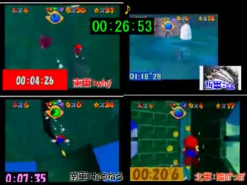 【2日目】第6回マリオ64☆120枚RTAリレー　2/8