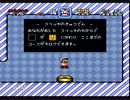 【ko1(コーイチ)】スーパーマリオワールド実況プレイ　ｐａｒｔ.１