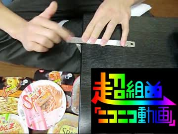 超組曲『ニコニコ動画』を定規で弾こうとした。