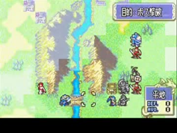 ファイアーエムブレム烈火の剣　支援ループ　ダール編　２４章