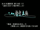 まったり心霊夜話：雑談カット詰め合わせ【34】
